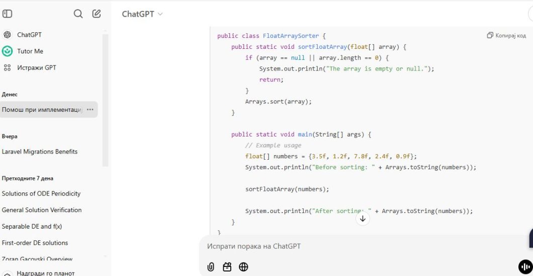 Is Coding dead? – ChatGPTgenerating Java Sort function